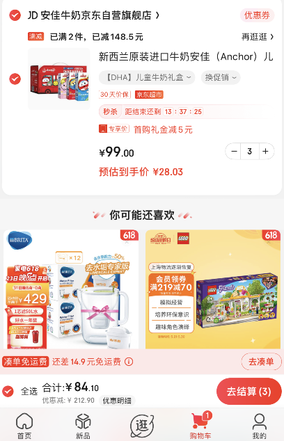 新西兰进口，Anchor 安佳 DHA藻油儿童牛奶礼盒装 190mL*15盒（含超级小飞侠盲盒一个）*3件新低84.1元（28.03元/件）