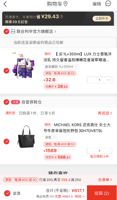 Michael Kors 迈克·科尔斯 女士大号牛皮单肩包托特包 多色 30H7GV6T9L588.57元包邮（需凑单）