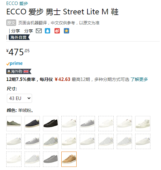 2022春新，ECCO 爱步 Street Lite街头轻巧 男士真皮休闲板鞋 521304475.05元（天猫旗舰店折后1289元）