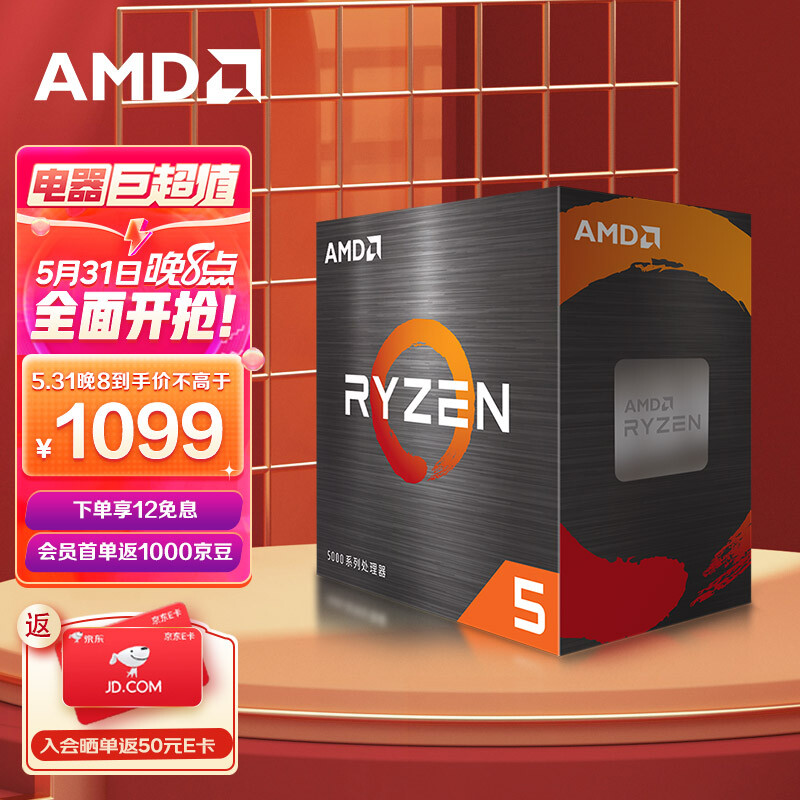 降￥180！AMD 锐龙系列 R5-5600X CPU处理器 6核12线程 3.7GHz 盒装新低999元包邮（晒单返50元E卡后，12期免息）