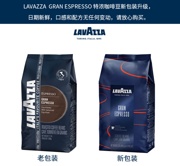 Lavazza 拉瓦萨 Gran Espresso 意式醇香型浓缩咖啡豆 1kg*2件216元包邮包税（108元/件）