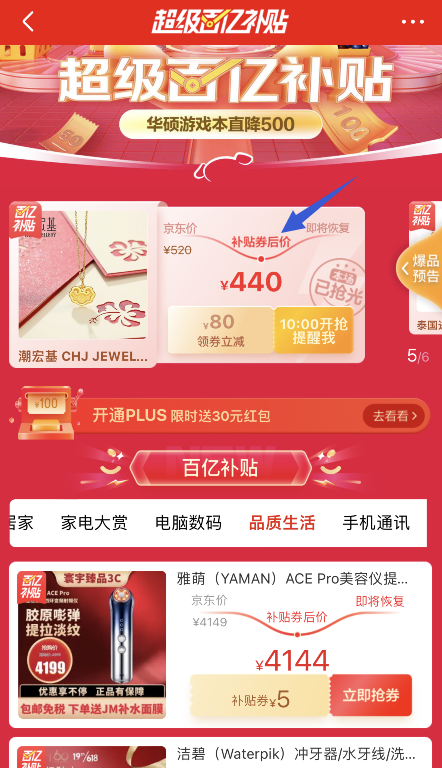 CHJ 潮宏基 祥云紋 黃金足金吊墜（不含鏈） XPG30015376 1.1g440元包郵（需領(lǐng)券）