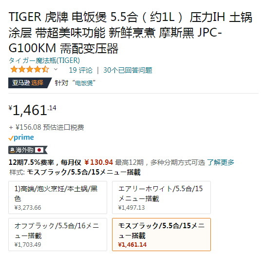 Tiger 虎牌 JPC-G100 压力IH电饭煲 3L新低1461.14元