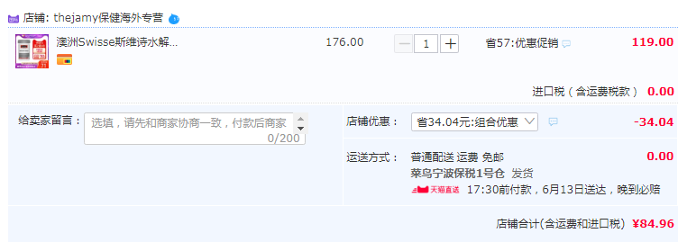 Swisse 斯维诗 活力胶原蛋白片 100粒84.96元包邮包税（双重优惠）