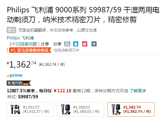 销量第一！Philips 飞利浦 9000系列 S9987/59 智能光感电动剃须刀（配无线清洁中心）1362.74元（天猫折后1999元）