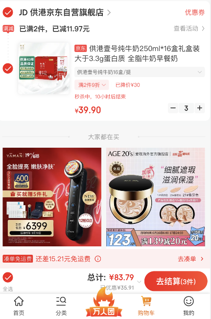 临期低价！晨光 供港壹号 高钙纯牛奶250ml*16盒礼盒装*3件新低83.79元（27.93元/件，1.74元/盒）