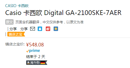 CASIO 卡西歐 G-SHOCK 冰韌系列 GA-2100SKE-7AER 運(yùn)動(dòng)手表548.08元