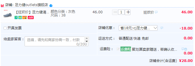 斷碼清倉，足力健 中老年 女士 輕盈軟底休閑鞋 ZLJ19101/ZLJ330828元包郵（需領(lǐng)券）