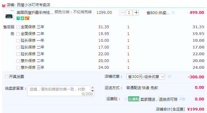 Westinghouse 西屋 WH-PG009A 可折叠手持挂烫机199元包邮（6期免息）