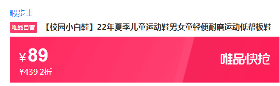 Hush Puppies 暇步士 儿童低帮板鞋 HP1355（26~37码）89元包邮