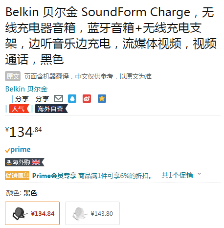 Belkin 贝尔金 10W立式无线充电器蓝牙音箱新低126.75元（京东旗舰店408元）