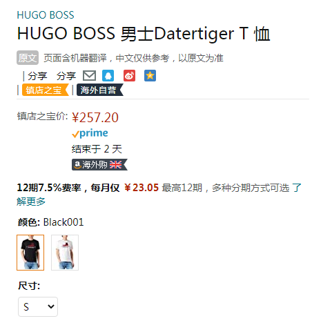 HUGO Hugo Boss 雨果·博斯 Datertiger 男士老虎印花棉质短袖T恤 50467356257.2元（天猫旗舰店折后593元）