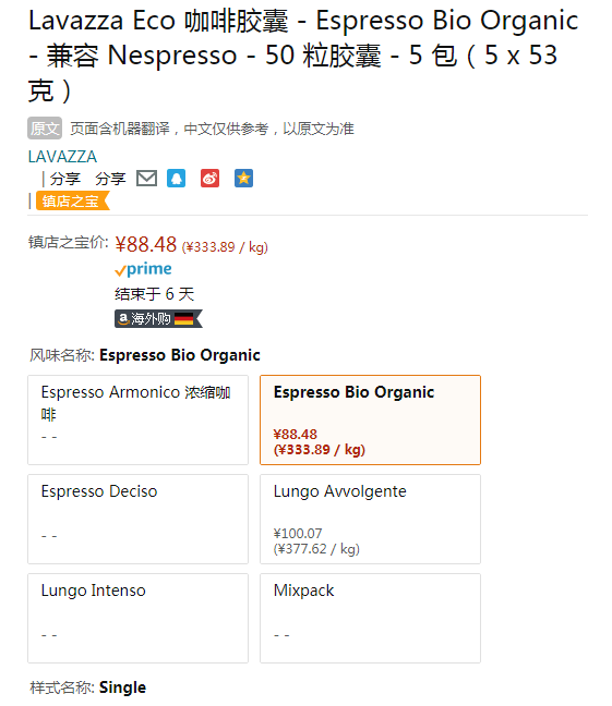 意大利进口，Lavazza 乐维萨 Eco Caps 浓缩胶囊咖啡 50粒88.48元（1.93元/粒）