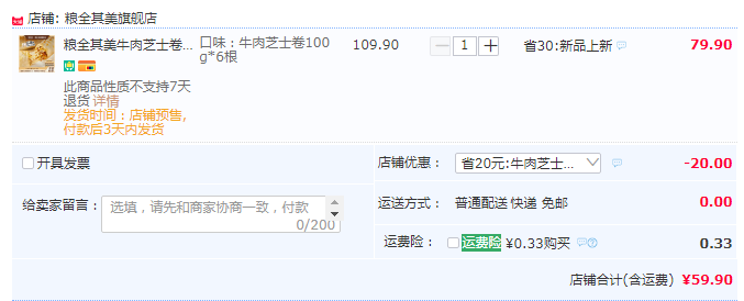糧全其美 牛肉芝士卷 100g*6個59.9元起包郵（需領(lǐng)券）