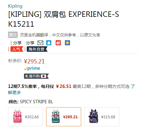 Kipling 凯浦林 Experience S 都市双肩包 K15211295.21元