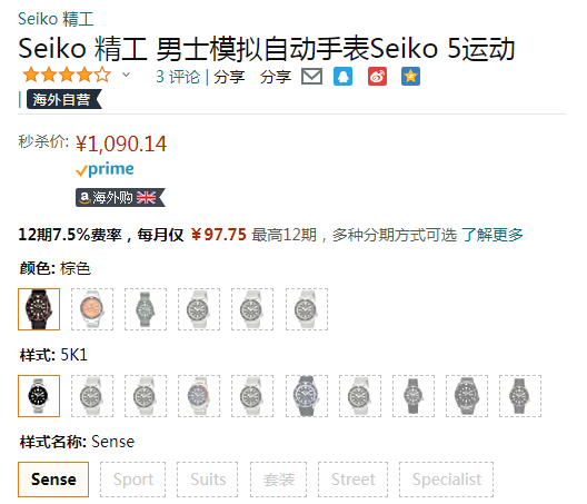 Seiko 精工 5号盾系列 SRPD85K1 男士机械腕表新低1090.14元
