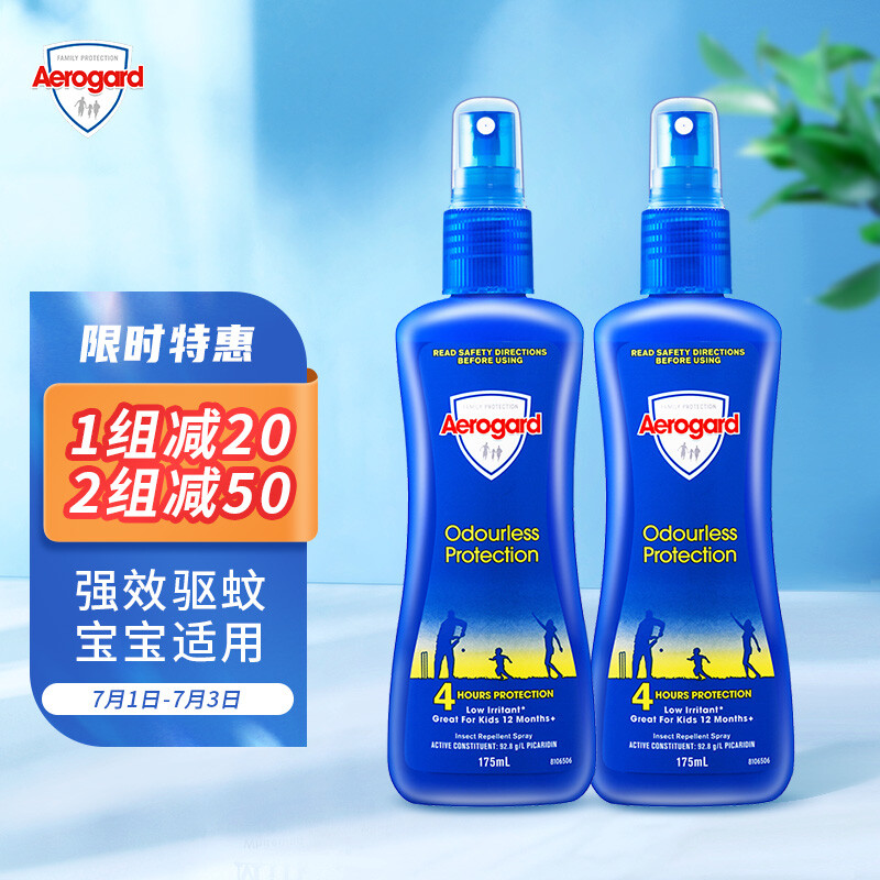 Aerogard 澳洲无味无刺激防蚊喷雾175ml*2瓶69.8元（双重优惠）