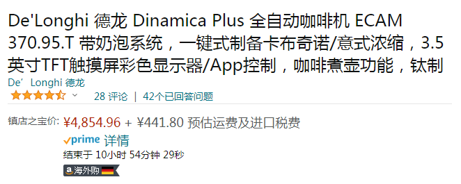 De'Longhi 德龙 Dinamica Plus系列 ECAM 370.95.T 全自动咖啡机4854.96元（天猫旗舰店折后14800元）