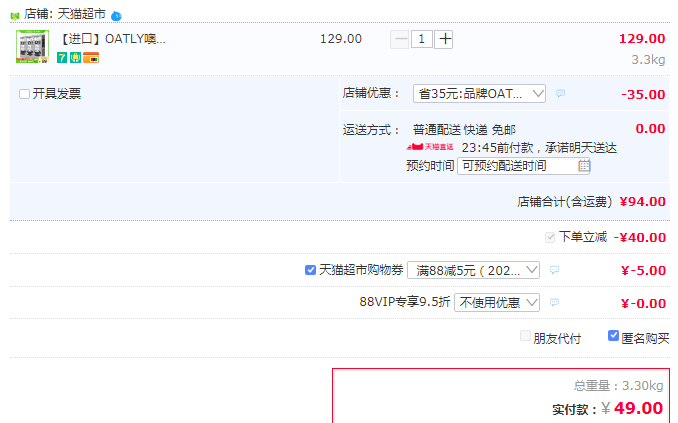 OATLY 噢麦力 燕麦奶咖啡大师 1L*3瓶新低49元包邮（16.33元/瓶）