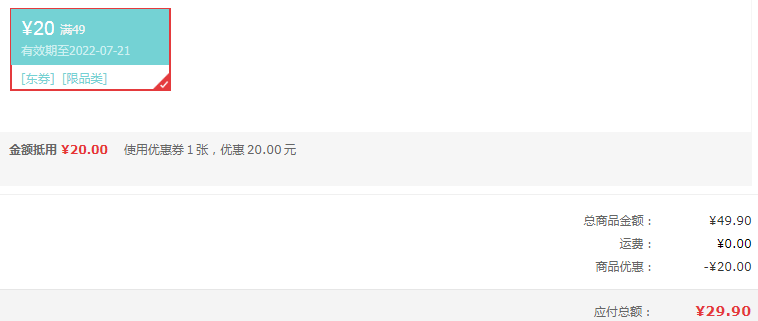 粮心牧场 四川攀枝花凯特芒果 单果400g以上 净重8.5-9斤29.9元包邮（需领券）