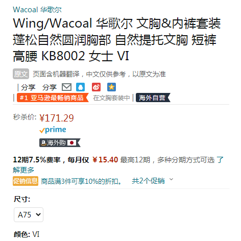 销量第一！Wacoal 华歌尔 KB8002 蕾丝文胸+内裤套装171.29元（满3件9折）