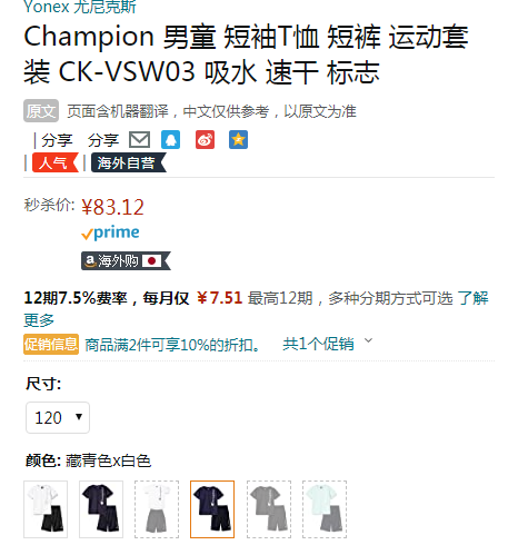 Champion 冠军牌 男童速干短袖T恤+短裤套装 CK-VSW0383.12元（可2件9折）