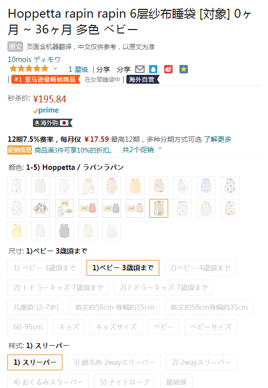 销量第一！日本 Hoppetta 六层纱布睡袋（0~3岁）5403新低195.84元（可3件9折）