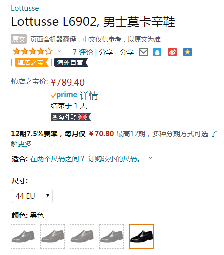 西班牙百年品牌，lottusse 乐途仕 L6902 男士牛皮经典莫卡辛乐福鞋 44码789.4元（天猫折后2853元）