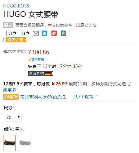 意大利产，HUGO Hugo Boss 雨果·博斯 Karol 女士真皮皮带50435077300.86元（可3件92折）