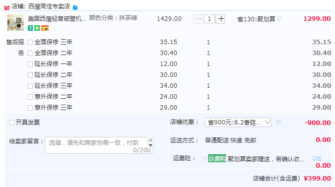 Westinghouse 西屋 WPB09J 家用加热全自动轻音破壁机399元顺丰包邮（可3期免息）