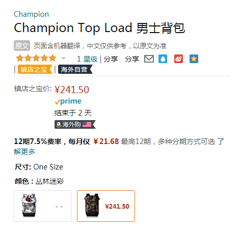 Champion 冠军 Top Load 大C串标男士双肩背包  CH1044-310241.5元
