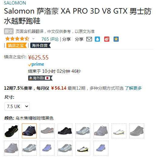 Salomon 萨洛蒙 XA PRO 3D V8 GTX 男士全地形户外防水徒步鞋625.55元（天猫旗舰店折后1328元）