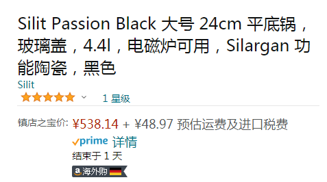 德国产，Silit 喜力特 Passion系列 Ø24cm希拉钢奈彩米带盖炖锅 4.4L538.14元