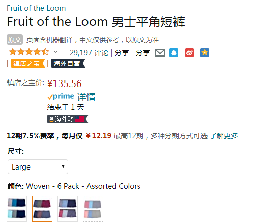 Fruit of the Loom 鲜果布衣 男士平角短裤阿罗裤 6条装135.56元