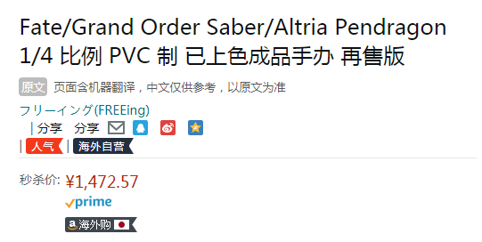 FREEing 《Fate/Grand Order》Saber阿尔托利亚·潘德拉贡1/4比例涂装完成品手办 再版1472.57元