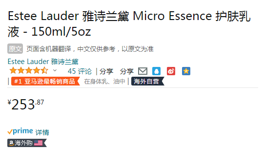 销量第一！ESTĒE LAUDER 雅诗兰黛 肌底微精华爽肤水 150mL新低253.87元（天猫900元/200ml）