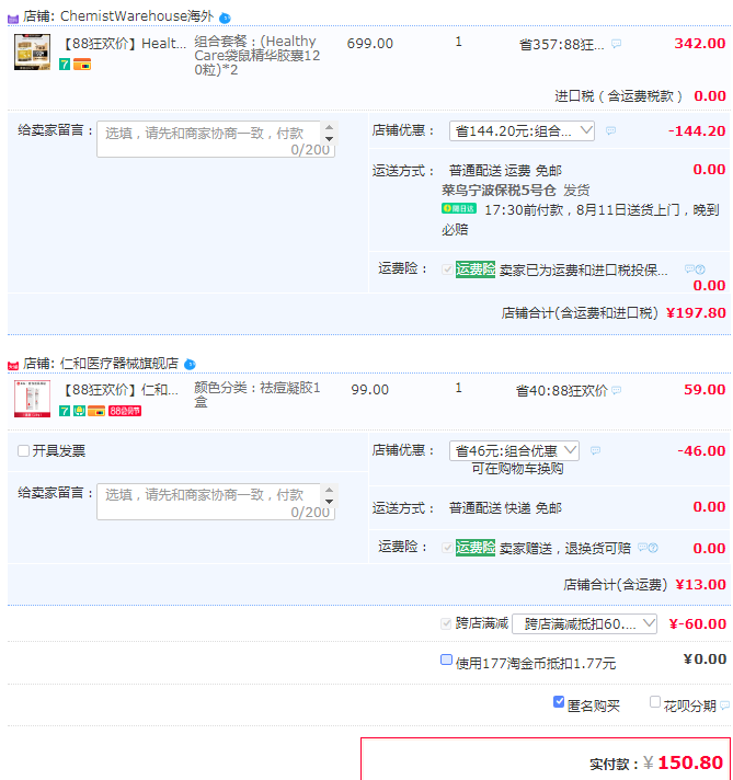 澳洲进口，Healthy Care 袋鼠精胶囊120粒*2瓶+凑单品新低150.8元包邮包税（双重优惠）