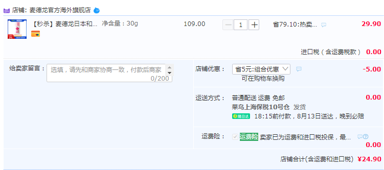 日本进口， Wakodo 和光堂 宝宝防水防晒霜 SPF35/PA+++ 30g24.9元包邮包税（需领券）