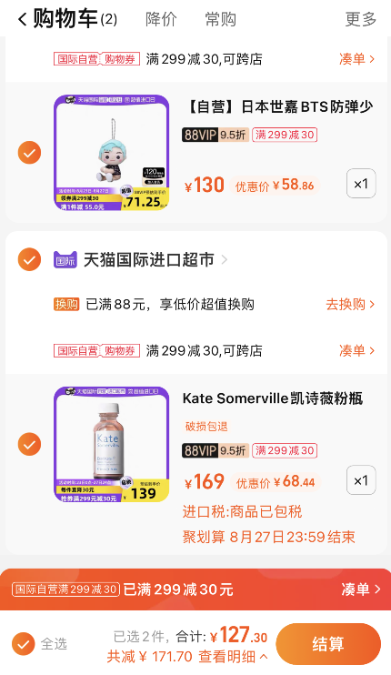 <span>降￥30白菜！</span>88会员，美国进口 Kate Somerville 凯诗薇 粉瓶祛痘精华修护液 30ml新低68.44元包邮包税（需凑单）