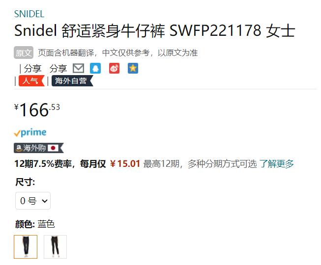 Snidel 2022春季新款女士修身小脚弹力牛仔裤SWFP221178166.53元（天猫旗舰店折后309元）