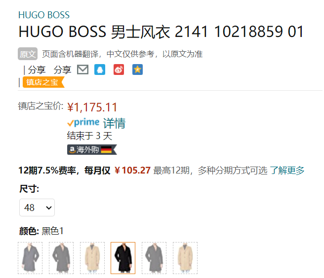 HUGO Hugo Boss 雨果·博斯 Malte2141 男士修身羊毛混纺大衣 504566851175.11元