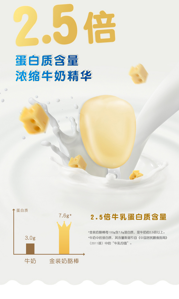 Milkland 妙可藍多 新金裝皮卡丘聯(lián)名兒童奶酪棒 100g*9袋77.5元包郵（需領券）