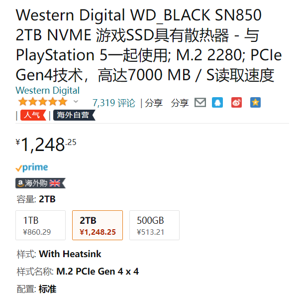 Western Digital 西部数据 SN850 NVMe M.2 固态硬盘 2TB (PCI-E4.0) 带散热器1248.25元