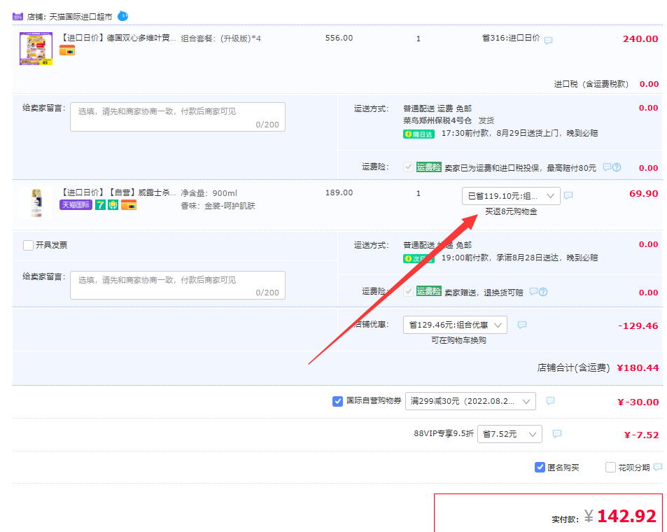 Doppelherz 双心 多维护眼叶黄素胶囊 30粒升级款*4盒新低115.68元包邮包税（28.92元/盒）