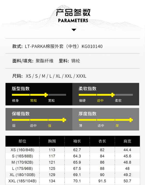 KAILAS 凯乐石 LT-Parka 中性户外运动保暖棉服外套 KG010140366元包邮（需领券）