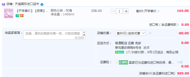 日本飞机头等舱指定品牌，OKINA 果冻型便携漱口水 100粒新低89元包邮包税（双重优惠）