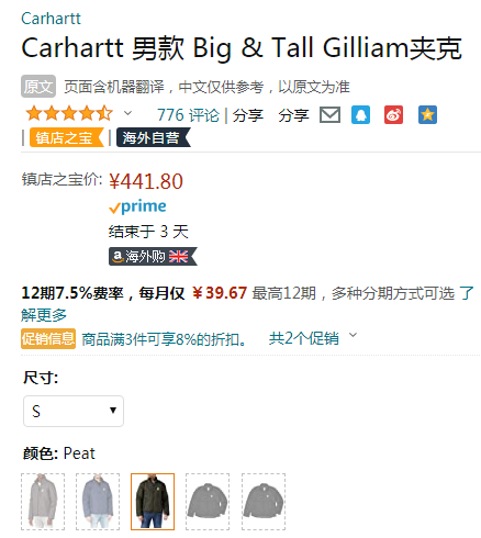 Carhartt 卡哈特 Gilliam 男士休闲夹克441.8元（可3件92折）