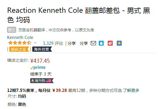 Kenneth Cole Reaction 男士翻盖邮差包 539315437.45元