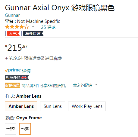 Gunnar 贡纳尔 Axial 防辐射防蓝光护目眼镜 AXL-00101215.87元（天猫旗舰店折后399元）