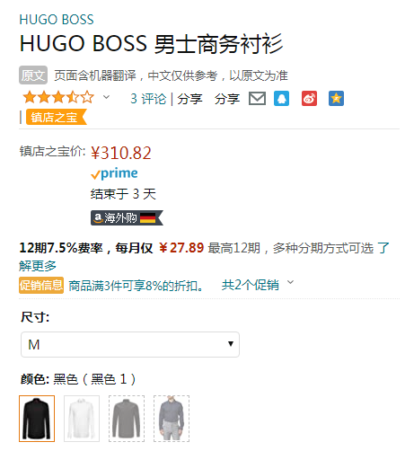 HUGO Hugo Boss 雨果·博斯 Elisha02 男士纯棉修身长袖衬衫 50425897310.82元（可3件92折）